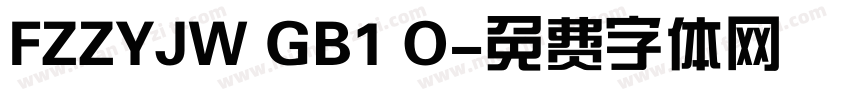 FZZYJW GB1 O字体转换